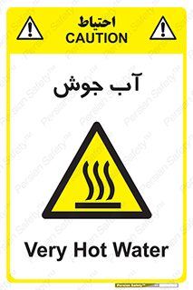  , بخار , دما , خطر , 