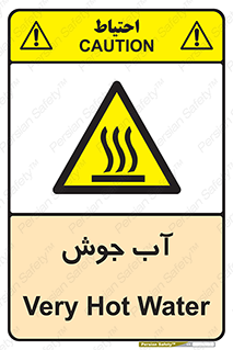  , بخار , دما , خطر , 