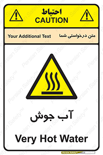  , بخار , دما , خطر , 