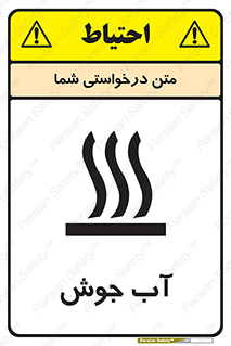  , بخار , دما , خطر , 