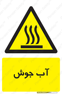  , بخار , دما , خطر , 