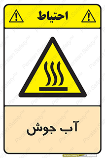  , بخار , دما , خطر , 