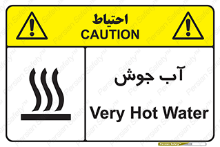  , بخار , دما , خطر , 