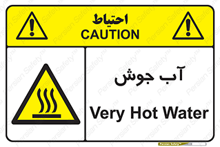 , بخار , دما , خطر , 