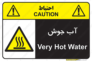  , بخار , دما , خطر , 