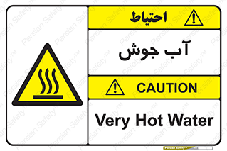  , بخار , دما , خطر , 