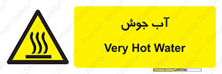  , بخار , دما , خطر , 