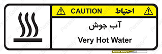  , بخار , دما , خطر , 