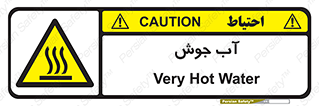  , بخار , دما , خطر , 