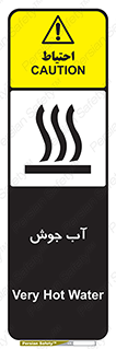 Safety sign: Very Hot Water – design 10863