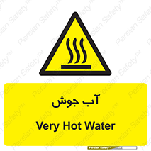  , بخار , دما , خطر , 