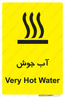  , بخار , دما , خطر , 