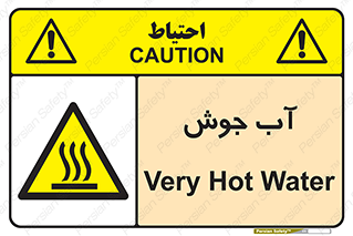  , بخار , دما , خطر , 
