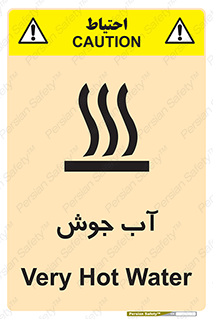  , بخار , دما , خطر , 