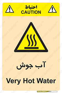  , بخار , دما , خطر , 