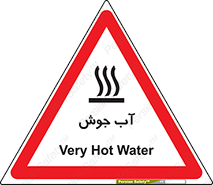  , بخار , دما , خطر , 