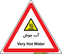  , بخار , دما , خطر , 