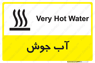  , بخار , دما , خطر , 