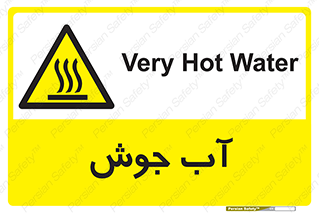  , بخار , دما , خطر , 