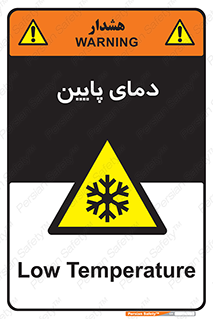  , سرد , یخ , خطر , 