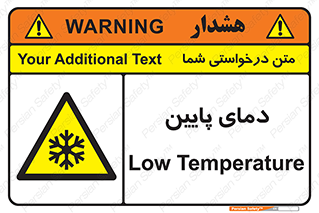  , سرد , یخ , خطر , 