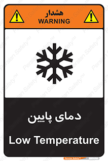  , سرد , یخ , خطر , 