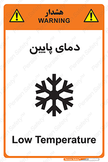  , سرد , یخ , خطر , 