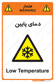  , سرد , یخ , خطر , 