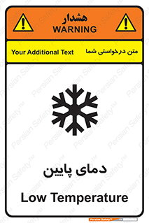  , سرد , یخ , خطر , 