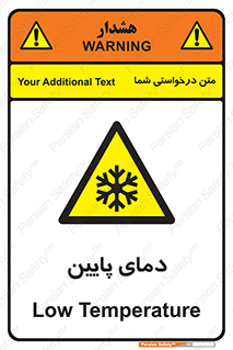  , سرد , یخ , خطر , 
