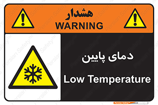  , سرد , یخ , خطر , 