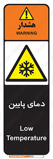  , سرد , یخ , خطر , 