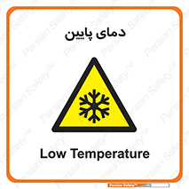  , سرد , یخ , خطر , 