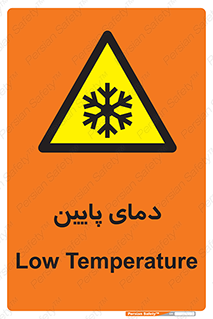  , سرد , یخ , خطر , 