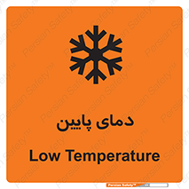 تابلوی ایمنی دمای پایین – طرح 10864