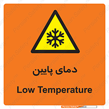  , سرد , یخ , خطر , 