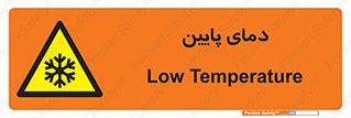  , سرد , یخ , خطر , 