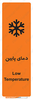  , سرد , یخ , خطر , 