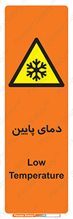 , سرد , یخ , خطر , 