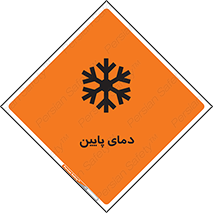  , سرد , یخ , خطر , 