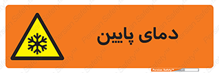  , سرد , یخ , خطر , 