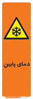  , سرد , یخ , خطر , 