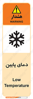  , سرد , یخ , خطر , 