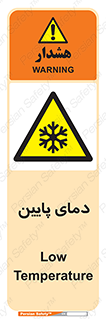  , سرد , یخ , خطر , 