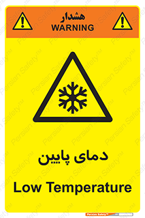  , سرد , یخ , خطر , 