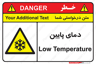  , سرد , یخ , خطر , 