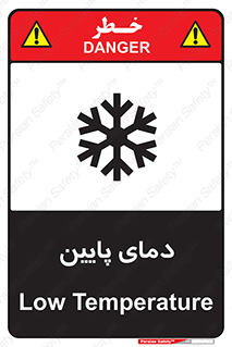  , سرد , یخ , خطر , 