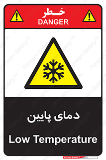  , سرد , یخ , خطر , 