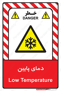  , سرد , یخ , خطر , 