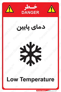  , سرد , یخ , خطر , 